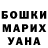 ГАШ хэш dinvey pak