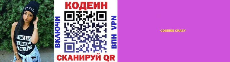 Кодеин напиток Lean (лин)  купить   Суздаль 