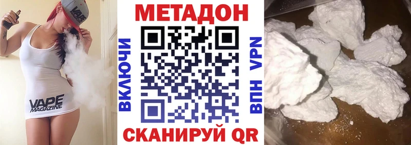 Метадон methadone Суздаль